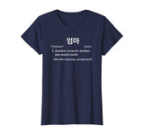 Womens Eomma T Shirts | Mother in Korean Tee | Funny Gifts for Mum