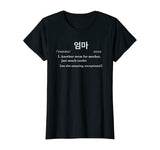 Womens Eomma T Shirts | Mother in Korean Tee | Funny Gifts for Mum